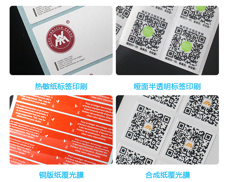 膜內(nèi)流水序列號(hào)標(biāo)簽_11.jpg
