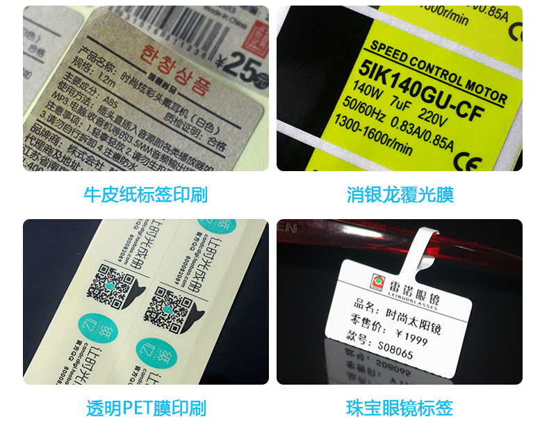 膜內(nèi)流水序列號(hào)標(biāo)簽_12.jpg