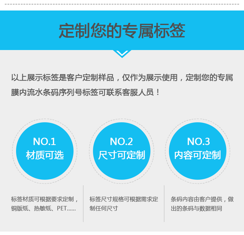 膜內(nèi)流水序列號(hào)標(biāo)簽_08.jpg
