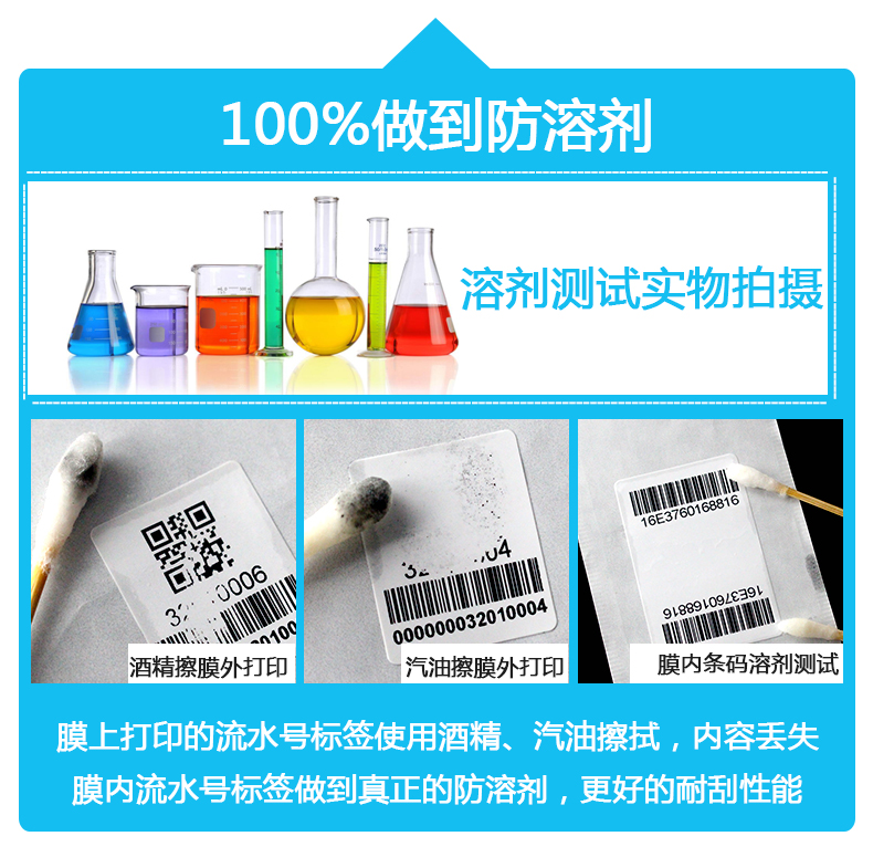 膜內(nèi)流水序列號(hào)標(biāo)簽_07.jpg