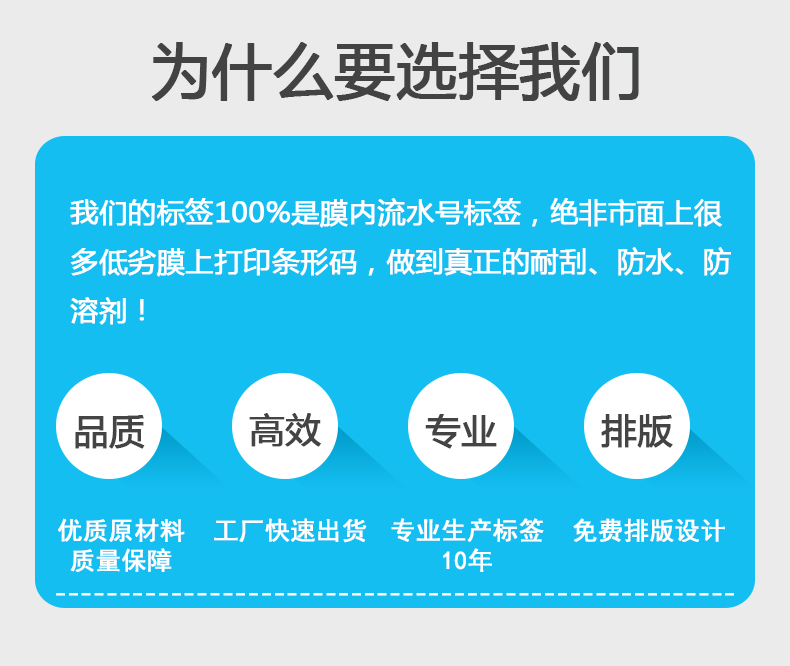 膜內(nèi)流水序列號(hào)標(biāo)簽_02.jpg